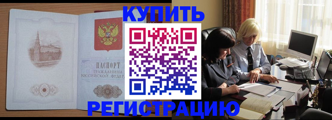 миграционный учет в Омской области