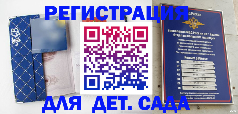 временная регистрация поиск в Омской области